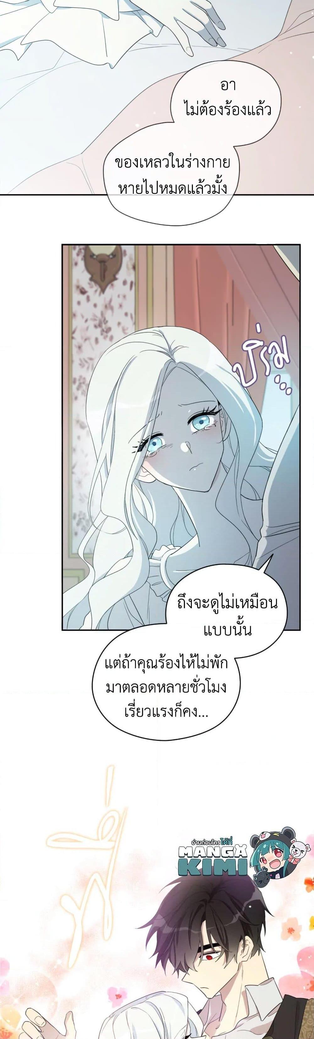 Manga-lc-com อ่านมังงะ อ่านการ์ตูน ออนไลน์ ฟรี I Became the Male Lead’s Stepmother ตอนที่ 1 2 3 4 5 6 7 8 9 10 11 12 13 14 ฟรี ไม่มีโฆษณา Manga-lc - อ่าน มังงะ อ่าน การ์ตูน ออนไลน์ อ่านมังงะ ฟรี