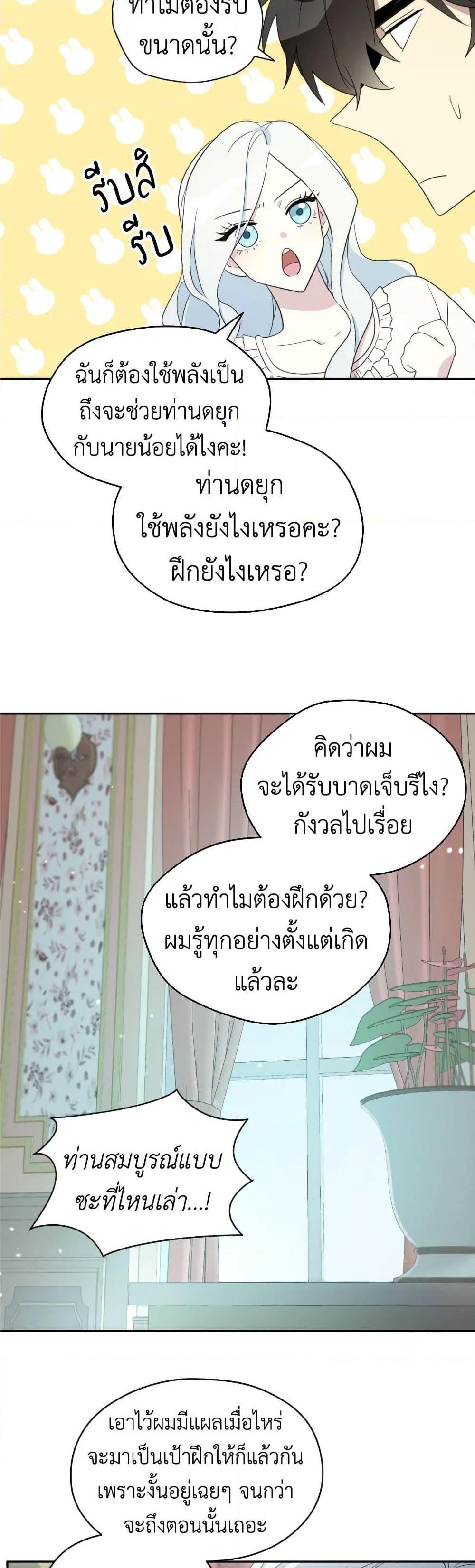 Manga-lc-com อ่านมังงะ อ่านการ์ตูน ออนไลน์ ฟรี I Became the Male Lead’s Stepmother ตอนที่ 1 2 3 4 5 6 7 8 9 10 11 12 13 14 ฟรี ไม่มีโฆษณา Manga-lc - อ่าน มังงะ อ่าน การ์ตูน ออนไลน์ อ่านมังงะ ฟรี