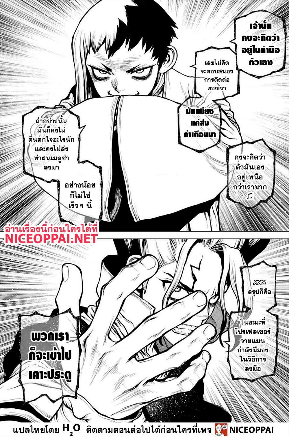 Manga-lc-com อ่านมังงะ อ่านการ์ตูน ออนไลน์ ฟรี Dr.Stone ตอนที่ 1 2 3 4 5 6 7 8 9 10 11 12 13 14 ฟรี ไม่มีโฆษณา Manga-lc - อ่าน มังงะ อ่าน การ์ตูน ออนไลน์ อ่านมังงะ ฟรี