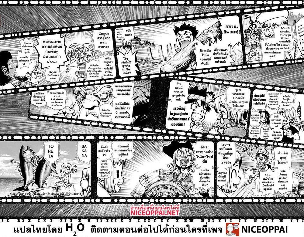 Manga-lc-com อ่านมังงะ อ่านการ์ตูน ออนไลน์ ฟรี Dr.Stone ตอนที่ 1 2 3 4 5 6 7 8 9 10 11 12 13 14 ฟรี ไม่มีโฆษณา Manga-lc - อ่าน มังงะ อ่าน การ์ตูน ออนไลน์ อ่านมังงะ ฟรี