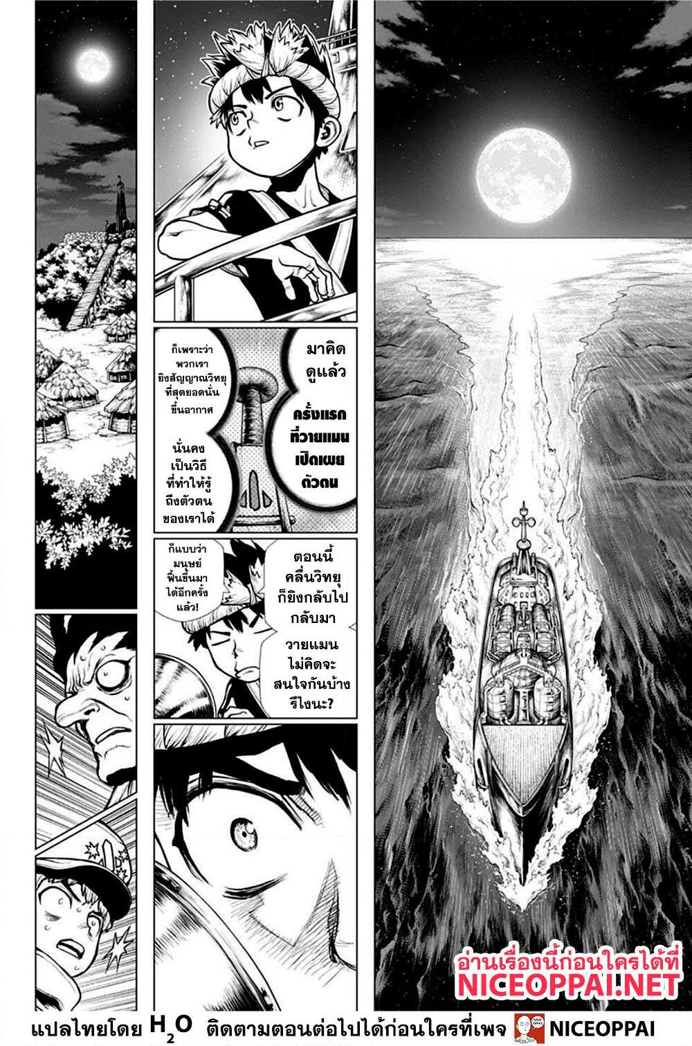 Manga-lc-com อ่านมังงะ อ่านการ์ตูน ออนไลน์ ฟรี Dr.Stone ตอนที่ 1 2 3 4 5 6 7 8 9 10 11 12 13 14 ฟรี ไม่มีโฆษณา Manga-lc - อ่าน มังงะ อ่าน การ์ตูน ออนไลน์ อ่านมังงะ ฟรี