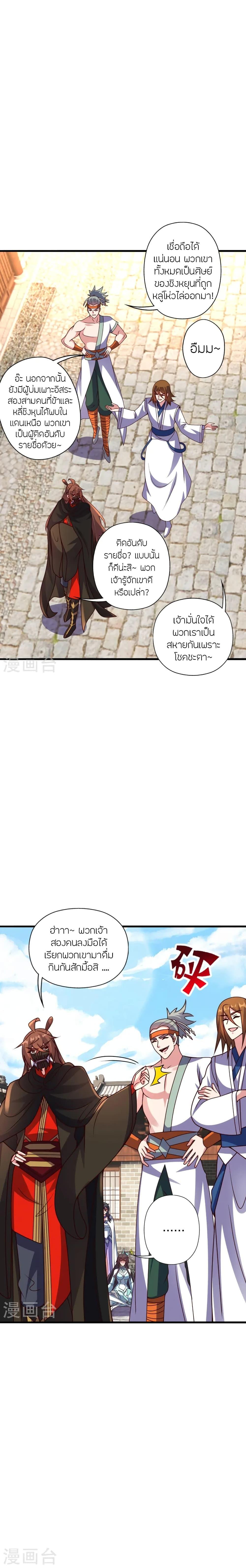 Manga-lc-com อ่านมังงะ อ่านการ์ตูน ออนไลน์ ฟรี Banished Disciple’s Counterattack ราชาอมตะผู้ถูกขับไล่ ตอนที่ 1 2 3 4 5 6 7 8 9 10 11 12 13 14 ฟรี ไม่มีโฆษณา Manga-lc - อ่าน มังงะ อ่าน การ์ตูน ออนไลน์ อ่านมังงะ ฟรี