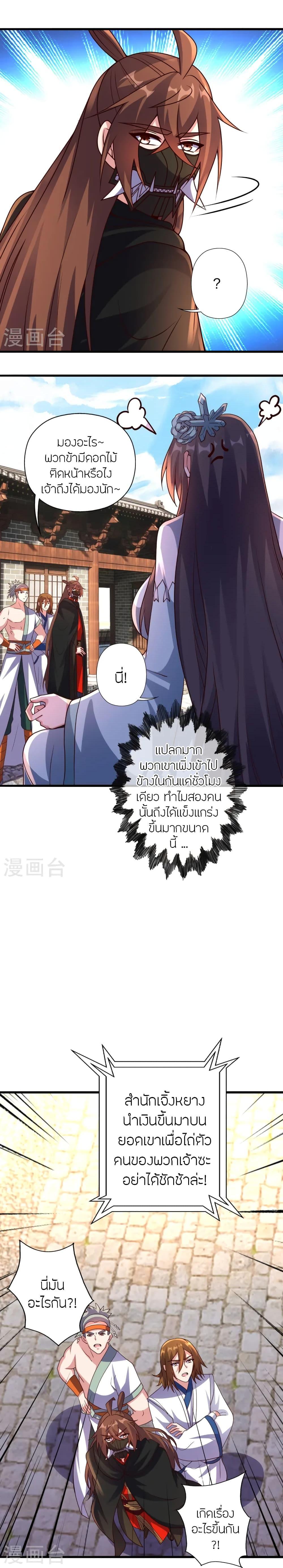 Manga-lc-com อ่านมังงะ อ่านการ์ตูน ออนไลน์ ฟรี Banished Disciple’s Counterattack ราชาอมตะผู้ถูกขับไล่ ตอนที่ 1 2 3 4 5 6 7 8 9 10 11 12 13 14 ฟรี ไม่มีโฆษณา Manga-lc - อ่าน มังงะ อ่าน การ์ตูน ออนไลน์ อ่านมังงะ ฟรี