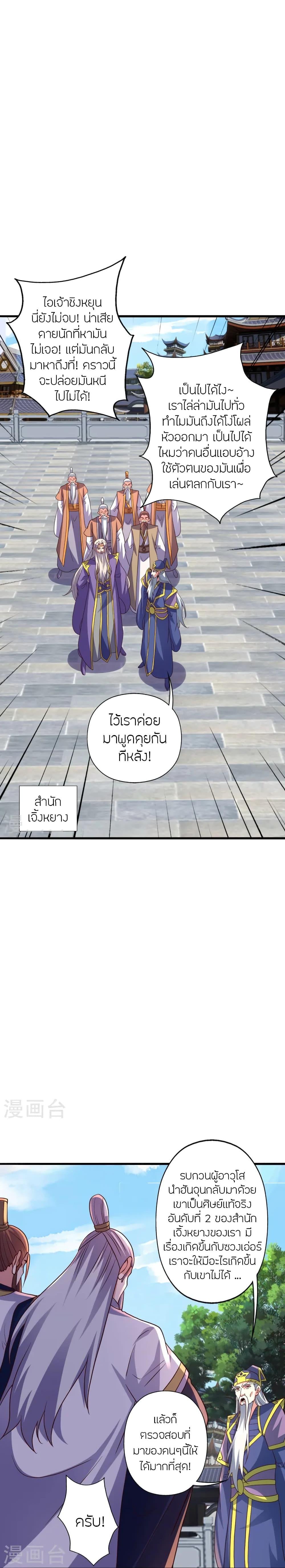 Manga-lc-com อ่านมังงะ อ่านการ์ตูน ออนไลน์ ฟรี Banished Disciple’s Counterattack ราชาอมตะผู้ถูกขับไล่ ตอนที่ 1 2 3 4 5 6 7 8 9 10 11 12 13 14 ฟรี ไม่มีโฆษณา Manga-lc - อ่าน มังงะ อ่าน การ์ตูน ออนไลน์ อ่านมังงะ ฟรี