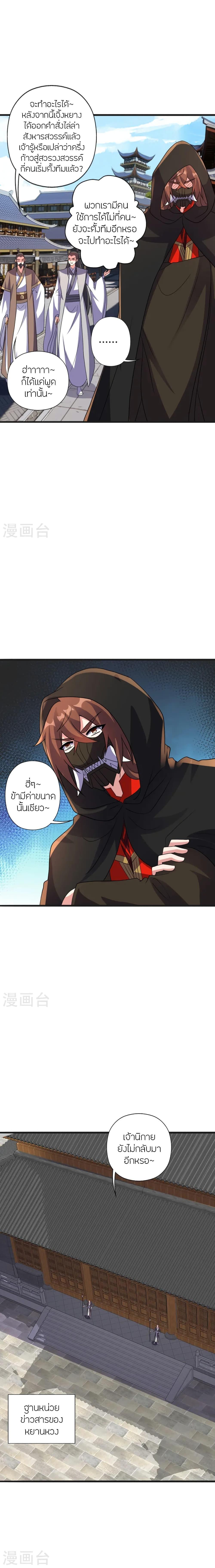 Manga-lc-com อ่านมังงะ อ่านการ์ตูน ออนไลน์ ฟรี Banished Disciple’s Counterattack ราชาอมตะผู้ถูกขับไล่ ตอนที่ 1 2 3 4 5 6 7 8 9 10 11 12 13 14 ฟรี ไม่มีโฆษณา Manga-lc - อ่าน มังงะ อ่าน การ์ตูน ออนไลน์ อ่านมังงะ ฟรี