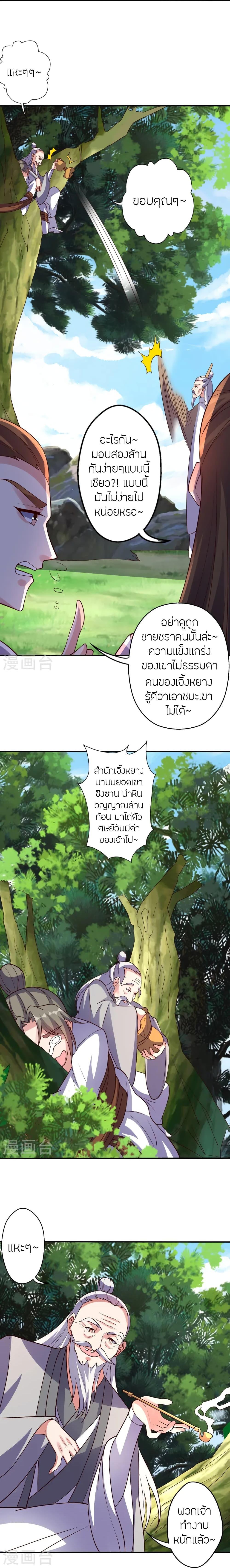 Manga-lc-com อ่านมังงะ อ่านการ์ตูน ออนไลน์ ฟรี Banished Disciple’s Counterattack ราชาอมตะผู้ถูกขับไล่ ตอนที่ 1 2 3 4 5 6 7 8 9 10 11 12 13 14 ฟรี ไม่มีโฆษณา Manga-lc - อ่าน มังงะ อ่าน การ์ตูน ออนไลน์ อ่านมังงะ ฟรี