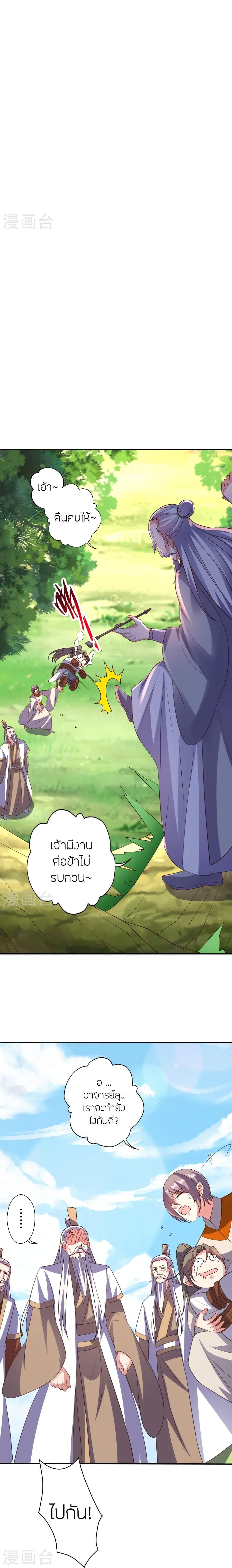 Manga-lc-com อ่านมังงะ อ่านการ์ตูน ออนไลน์ ฟรี Banished Disciple’s Counterattack ราชาอมตะผู้ถูกขับไล่ ตอนที่ 1 2 3 4 5 6 7 8 9 10 11 12 13 14 ฟรี ไม่มีโฆษณา Manga-lc - อ่าน มังงะ อ่าน การ์ตูน ออนไลน์ อ่านมังงะ ฟรี