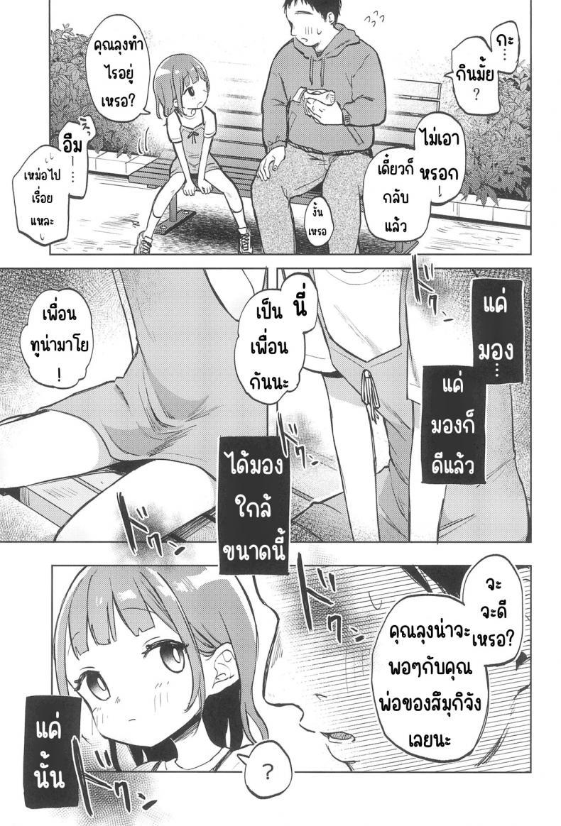 Doujin-Lc- อ่าน โดจิน มังฮวา เกาหลี ญี่ปุ่น จีน แปลไทย เพื่อนของคุณลุง (COMITIA144) [Shipuolu] Oji-san no Otomodachi ตอนที่ 1 2 3 4 5 6 7 8 9 10 11 12 13 14 ฟรี ไม่มีโฆษณา อ่าน โดจิน Manhwa เกาหลี ญี่ปุ่น จีน เรามีครบ คัดมาให้เน้นๆ โดจิน 18+ รับประกันความฟินโดย  Doujin Lc