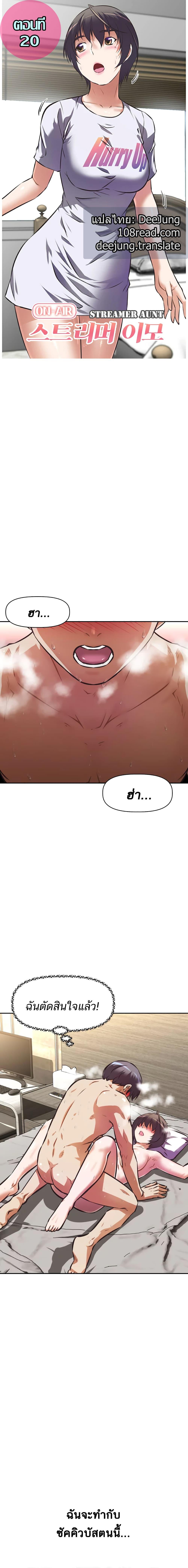 Doujin-Lc- อ่าน โดจิน มังฮวา เกาหลี ญี่ปุ่น จีน แปลไทย Streamer Aunt ตอนที่ 1 2 3 4 5 6 7 8 9 10 11 12 13 14 ฟรี ไม่มีโฆษณา อ่าน โดจิน Manhwa เกาหลี ญี่ปุ่น จีน เรามีครบ คัดมาให้เน้นๆ โดจิน 18+ รับประกันความฟินโดย  Doujin Lc