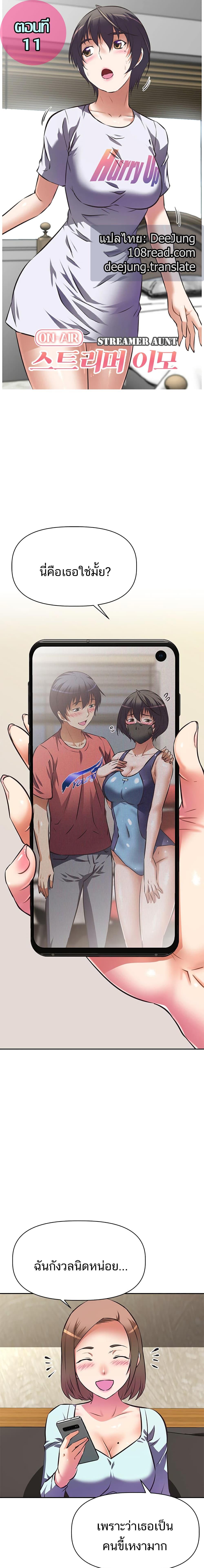 Doujin-Lc- อ่าน โดจิน มังฮวา เกาหลี ญี่ปุ่น จีน แปลไทย Streamer Aunt ตอนที่ 1 2 3 4 5 6 7 8 9 10 11 12 13 14 ฟรี ไม่มีโฆษณา อ่าน โดจิน Manhwa เกาหลี ญี่ปุ่น จีน เรามีครบ คัดมาให้เน้นๆ โดจิน 18+ รับประกันความฟินโดย  Doujin Lc