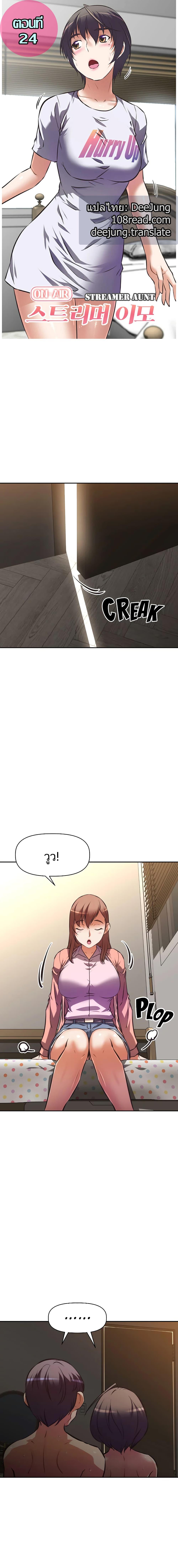 Doujin-Lc- อ่าน โดจิน มังฮวา เกาหลี ญี่ปุ่น จีน แปลไทย Streamer Aunt ตอนที่ 1 2 3 4 5 6 7 8 9 10 11 12 13 14 ฟรี ไม่มีโฆษณา อ่าน โดจิน Manhwa เกาหลี ญี่ปุ่น จีน เรามีครบ คัดมาให้เน้นๆ โดจิน 18+ รับประกันความฟินโดย  Doujin Lc