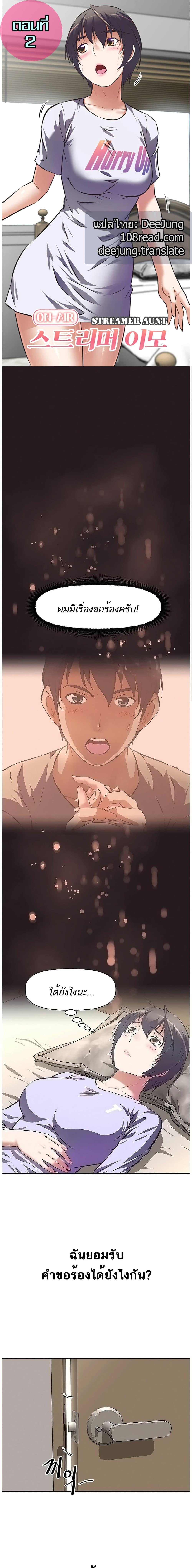 Doujin-Lc- อ่าน โดจิน มังฮวา เกาหลี ญี่ปุ่น จีน แปลไทย Streamer Aunt ตอนที่ 1 2 3 4 5 6 7 8 9 10 11 12 13 14 ฟรี ไม่มีโฆษณา อ่าน โดจิน Manhwa เกาหลี ญี่ปุ่น จีน เรามีครบ คัดมาให้เน้นๆ โดจิน 18+ รับประกันความฟินโดย  Doujin Lc