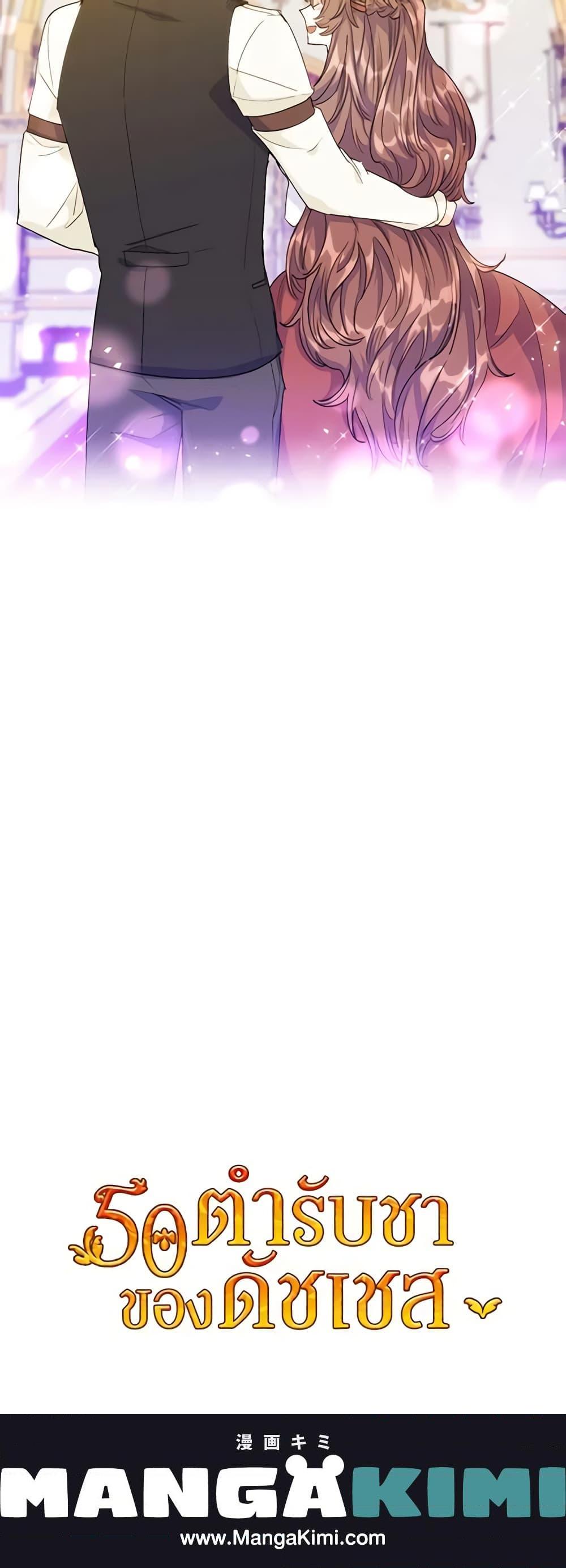 Manga-lc-com อ่านมังงะ อ่านการ์ตูน ออนไลน์ ฟรี 50 Tea Recipes from the Duchess ตอนที่ 1 2 3 4 5 6 7 8 9 10 11 12 13 14 ฟรี ไม่มีโฆษณา Manga-lc - อ่าน มังงะ อ่าน การ์ตูน ออนไลน์ อ่านมังงะ ฟรี