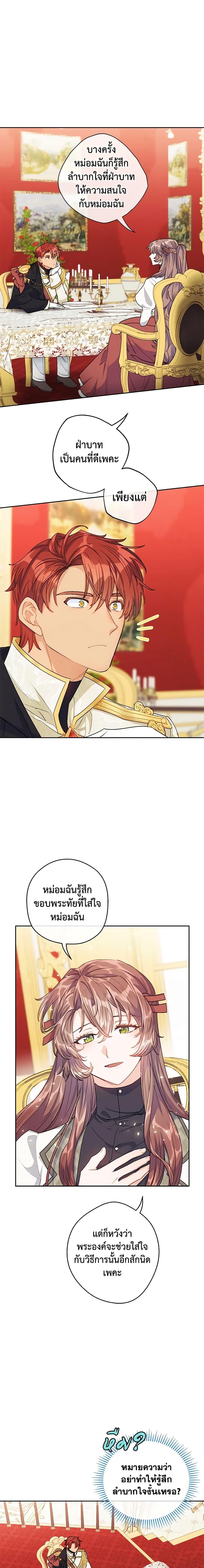 Manga-lc-com อ่านมังงะ อ่านการ์ตูน ออนไลน์ ฟรี 50 Tea Recipes from the Duchess ตอนที่ 1 2 3 4 5 6 7 8 9 10 11 12 13 14 ฟรี ไม่มีโฆษณา Manga-lc - อ่าน มังงะ อ่าน การ์ตูน ออนไลน์ อ่านมังงะ ฟรี