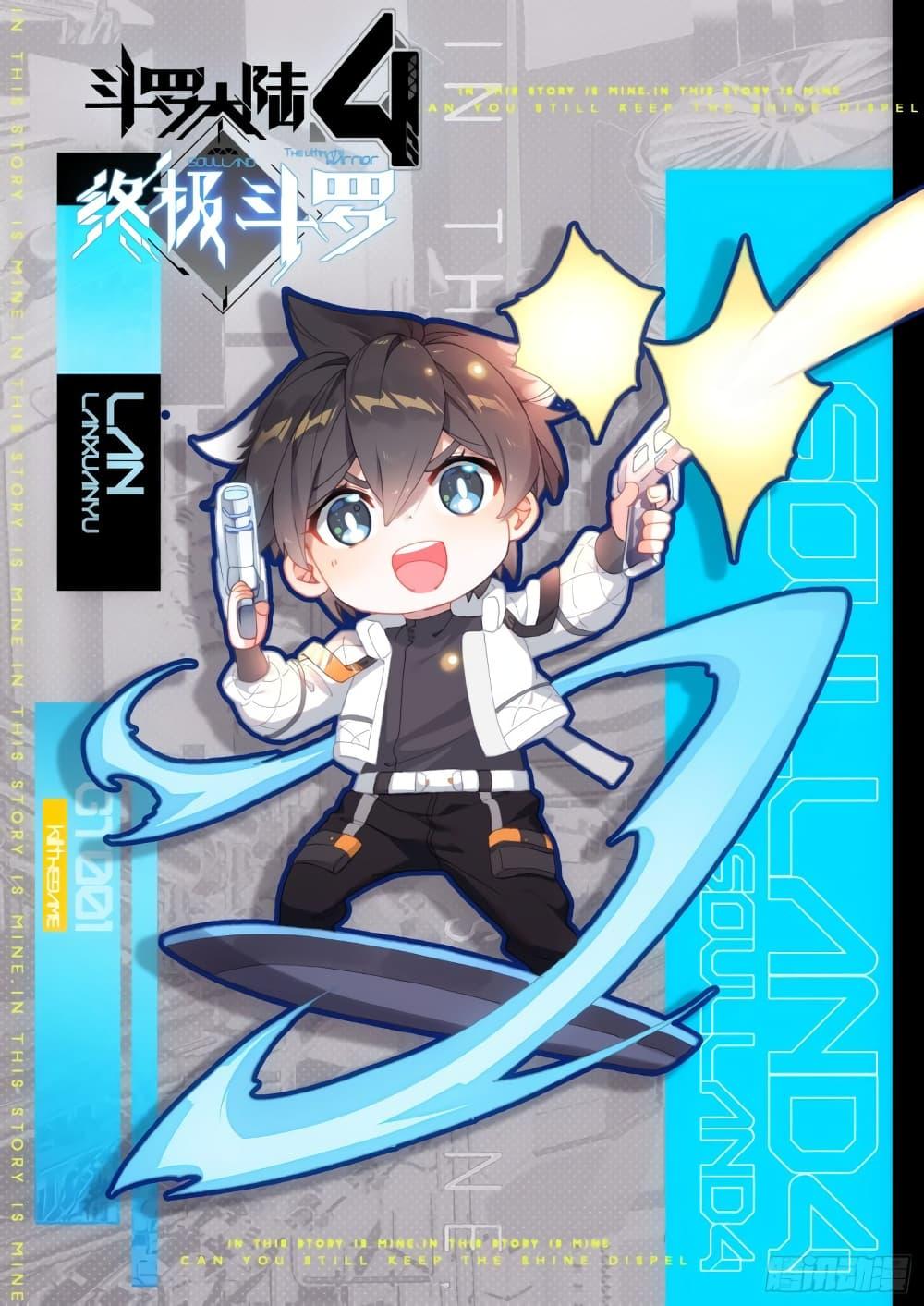 Manga-lc-com อ่านมังงะ อ่านการ์ตูน ออนไลน์ ฟรี Douluo Dalu IV ตอนที่ 1 2 3 4 5 6 7 8 9 10 11 12 13 14 ฟรี ไม่มีโฆษณา Manga-lc - อ่าน มังงะ อ่าน การ์ตูน ออนไลน์ อ่านมังงะ ฟรี