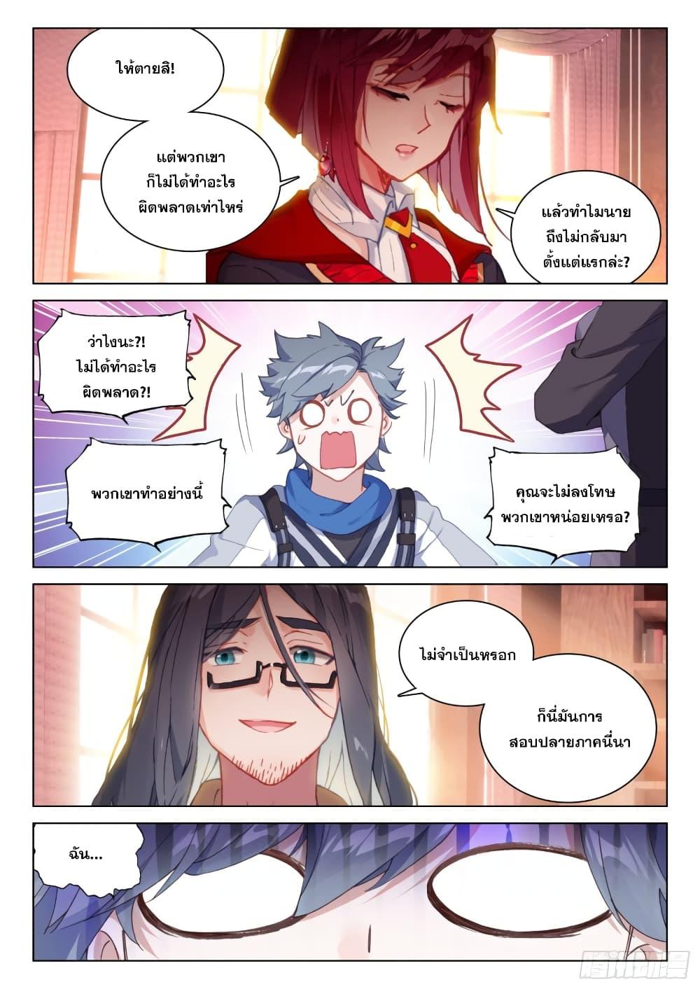 Manga-lc-com อ่านมังงะ อ่านการ์ตูน ออนไลน์ ฟรี Douluo Dalu IV ตอนที่ 1 2 3 4 5 6 7 8 9 10 11 12 13 14 ฟรี ไม่มีโฆษณา Manga-lc - อ่าน มังงะ อ่าน การ์ตูน ออนไลน์ อ่านมังงะ ฟรี