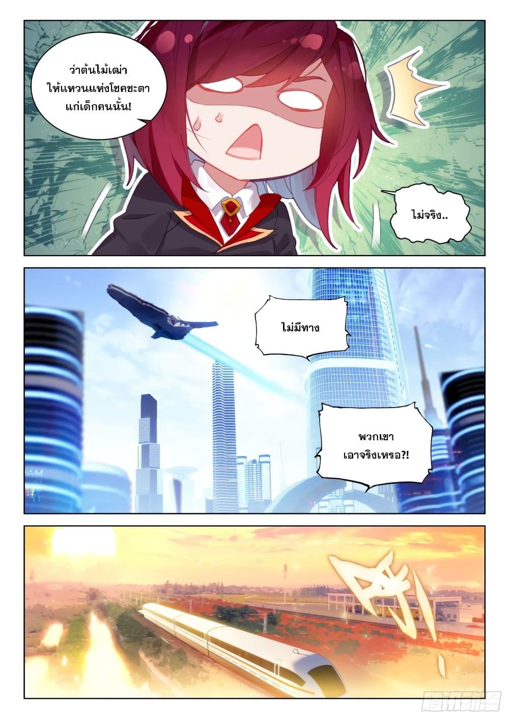 Manga-lc-com อ่านมังงะ อ่านการ์ตูน ออนไลน์ ฟรี Douluo Dalu IV ตอนที่ 1 2 3 4 5 6 7 8 9 10 11 12 13 14 ฟรี ไม่มีโฆษณา Manga-lc - อ่าน มังงะ อ่าน การ์ตูน ออนไลน์ อ่านมังงะ ฟรี