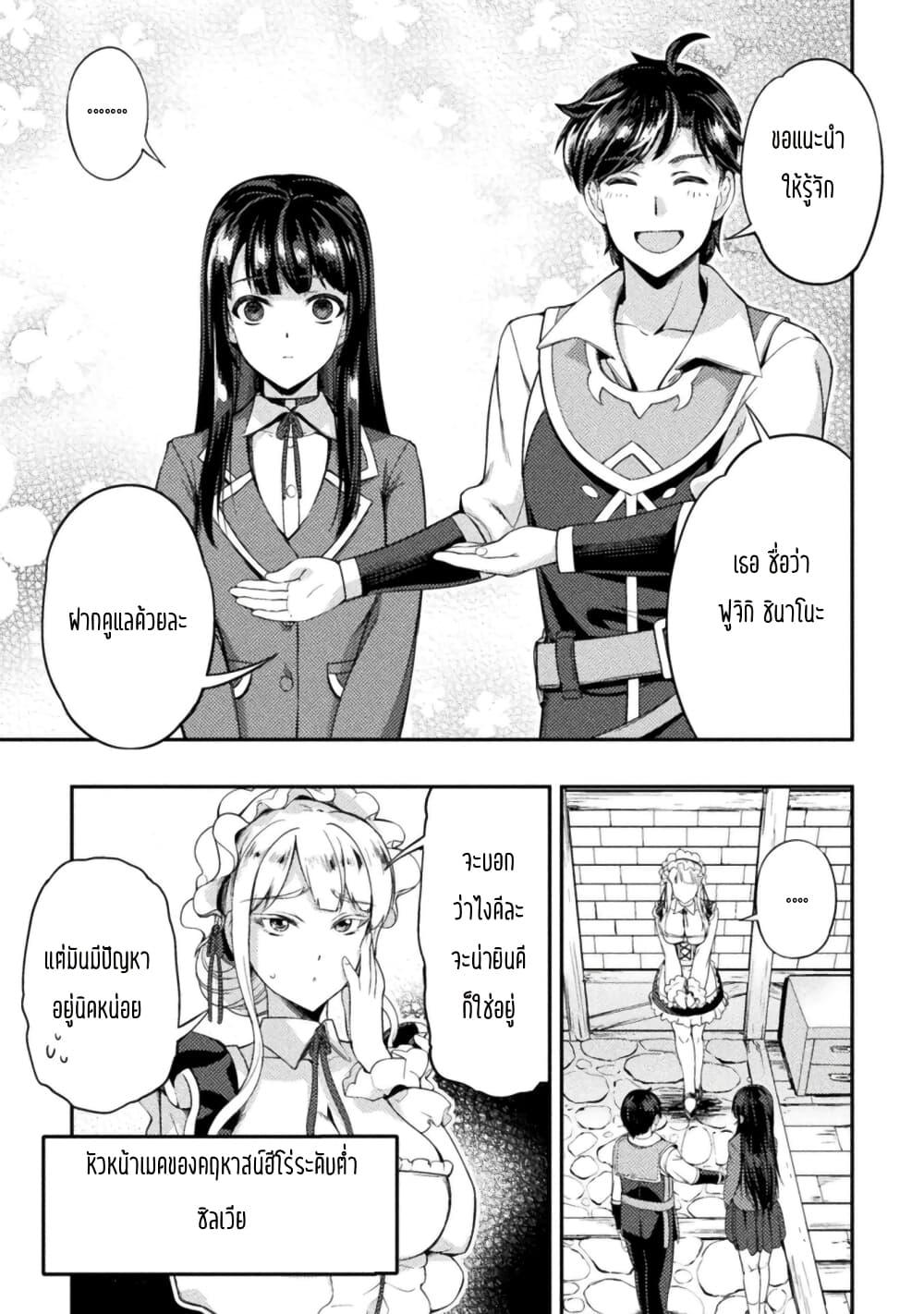 Manga-lc-com อ่านมังงะ อ่านการ์ตูน ออนไลน์ ฟรี Astro King – Shoukan Yuusha dakedo Maid Harem wo Tsukurimasu! ตอนที่ 1 2 3 4 5 6 7 8 9 10 11 12 13 14 ฟรี ไม่มีโฆษณา Manga-lc - อ่าน มังงะ อ่าน การ์ตูน ออนไลน์ อ่านมังงะ ฟรี