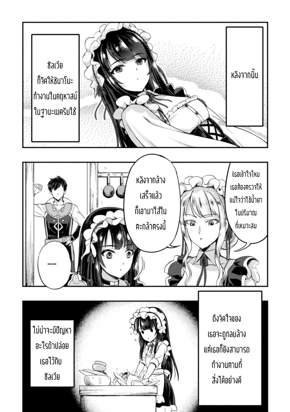 Manga-lc-com อ่านมังงะ อ่านการ์ตูน ออนไลน์ ฟรี Astro King – Shoukan Yuusha dakedo Maid Harem wo Tsukurimasu! ตอนที่ 1 2 3 4 5 6 7 8 9 10 11 12 13 14 ฟรี ไม่มีโฆษณา Manga-lc - อ่าน มังงะ อ่าน การ์ตูน ออนไลน์ อ่านมังงะ ฟรี