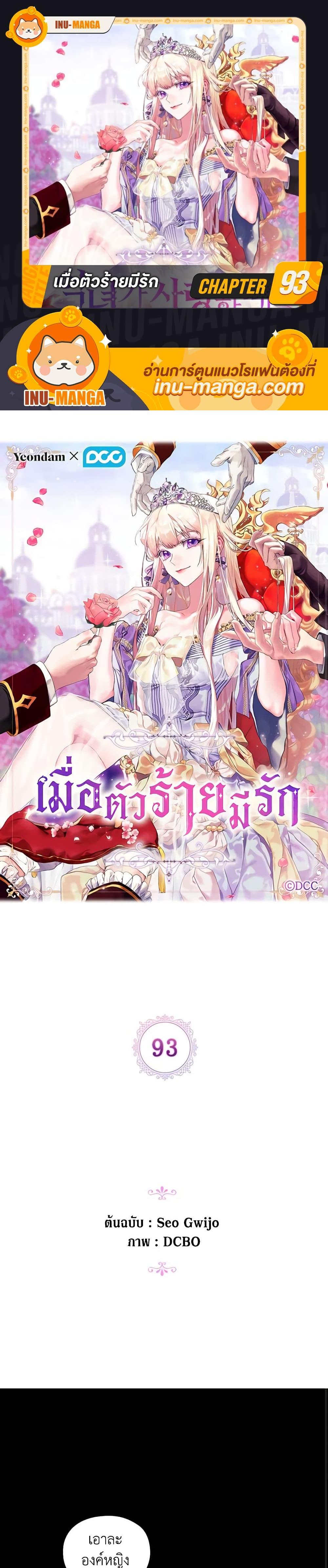 Manga-lc-com อ่านมังงะ อ่านการ์ตูน ออนไลน์ ฟรี When the Villainess Is in Love ตอนที่ 1 2 3 4 5 6 7 8 9 10 11 12 13 14 ฟรี ไม่มีโฆษณา Manga-lc - อ่าน มังงะ อ่าน การ์ตูน ออนไลน์ อ่านมังงะ ฟรี