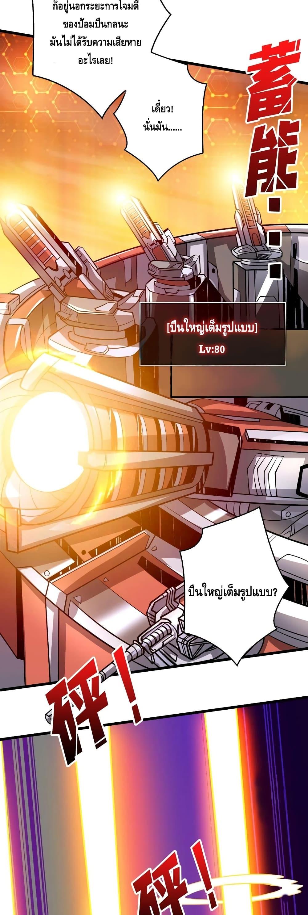 Manga-lc-com อ่านมังงะ อ่านการ์ตูน ออนไลน์ ฟรี King Account at the Start ตอนที่ 1 2 3 4 5 6 7 8 9 10 11 12 13 14 ฟรี ไม่มีโฆษณา Manga-lc - อ่าน มังงะ อ่าน การ์ตูน ออนไลน์ อ่านมังงะ ฟรี