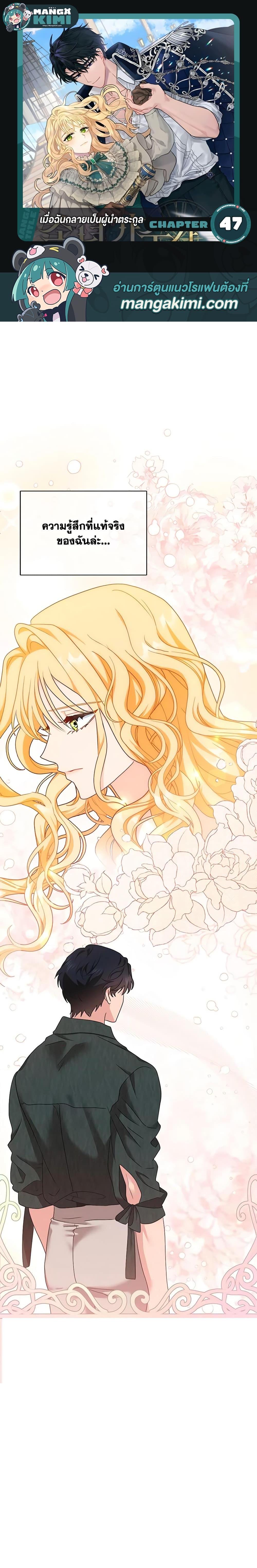 Manga-lc-com อ่านมังงะ อ่านการ์ตูน ออนไลน์ ฟรี I Became the Madam of the House ตอนที่ 1 2 3 4 5 6 7 8 9 10 11 12 13 14 ฟรี ไม่มีโฆษณา Manga-lc - อ่าน มังงะ อ่าน การ์ตูน ออนไลน์ อ่านมังงะ ฟรี