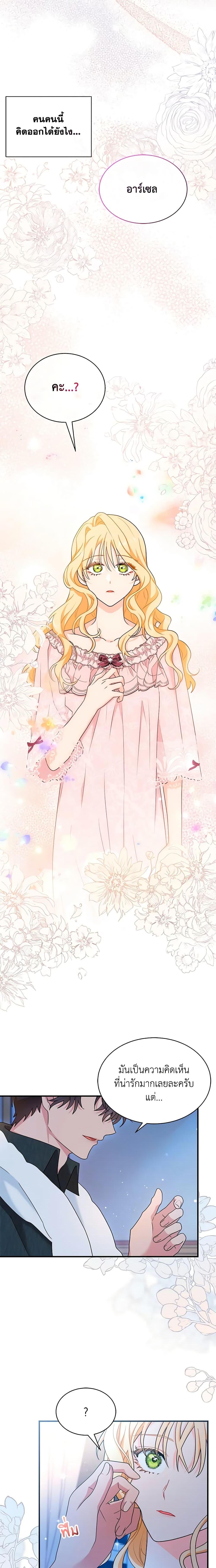 Manga-lc-com อ่านมังงะ อ่านการ์ตูน ออนไลน์ ฟรี I Became the Madam of the House ตอนที่ 1 2 3 4 5 6 7 8 9 10 11 12 13 14 ฟรี ไม่มีโฆษณา Manga-lc - อ่าน มังงะ อ่าน การ์ตูน ออนไลน์ อ่านมังงะ ฟรี