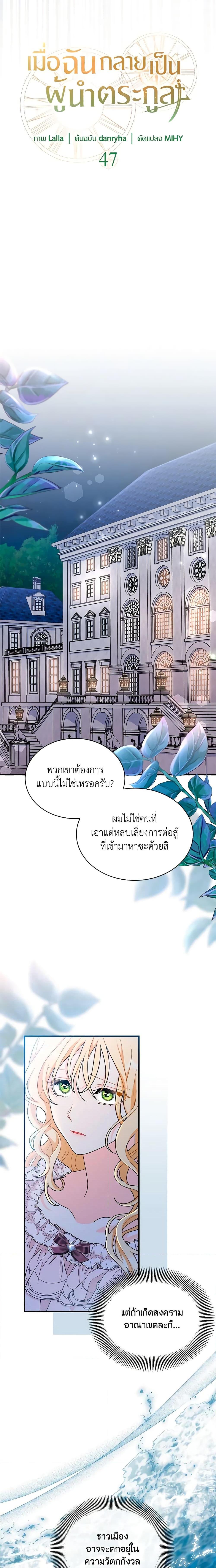 Manga-lc-com อ่านมังงะ อ่านการ์ตูน ออนไลน์ ฟรี I Became the Madam of the House ตอนที่ 1 2 3 4 5 6 7 8 9 10 11 12 13 14 ฟรี ไม่มีโฆษณา Manga-lc - อ่าน มังงะ อ่าน การ์ตูน ออนไลน์ อ่านมังงะ ฟรี