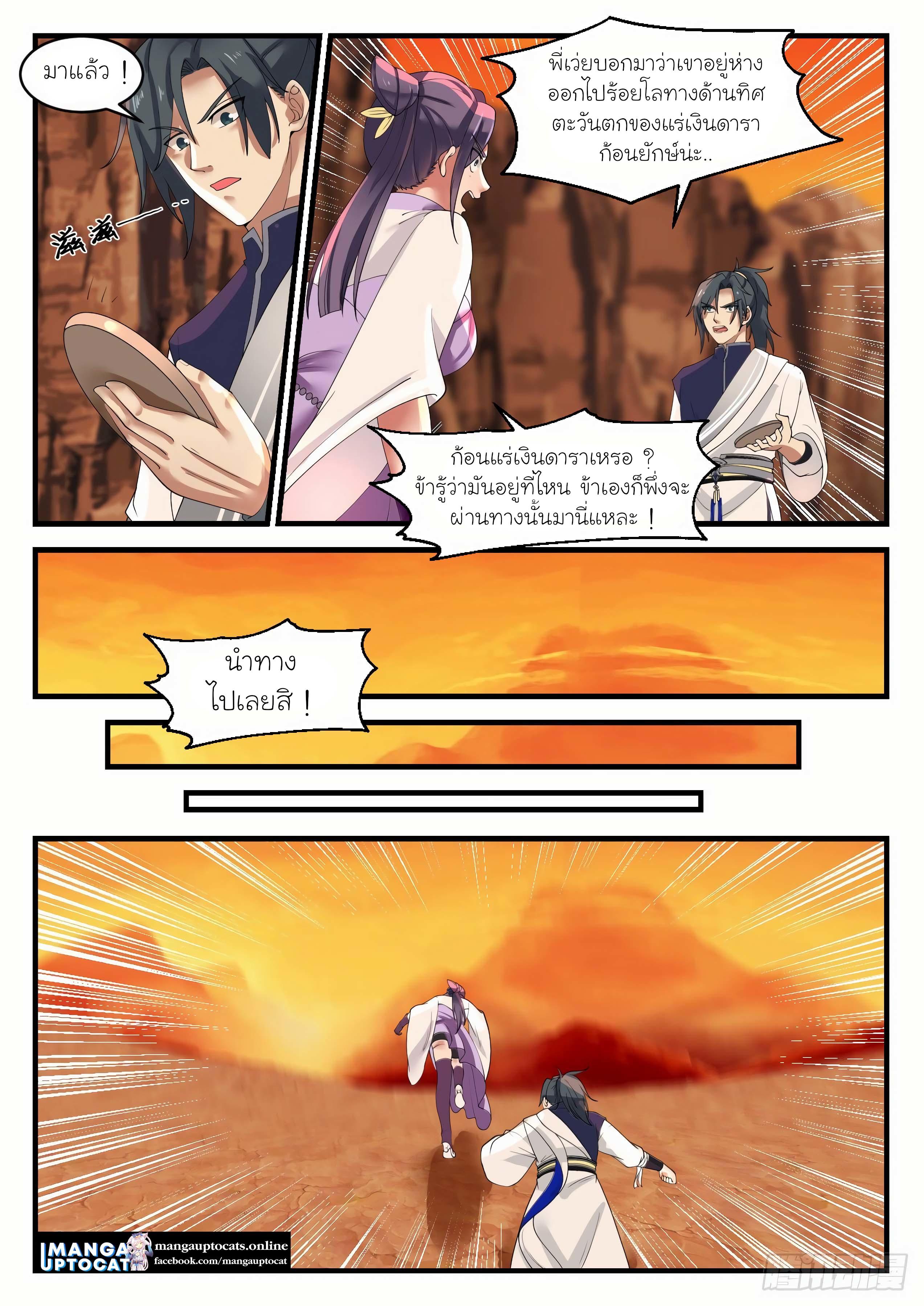 Manga-lc-com อ่านมังงะ อ่านการ์ตูน ออนไลน์ ฟรี Martial Peak ตอนที่ 1 2 3 4 5 6 7 8 9 10 11 12 13 14 ฟรี ไม่มีโฆษณา Manga-lc - อ่าน มังงะ อ่าน การ์ตูน ออนไลน์ อ่านมังงะ ฟรี