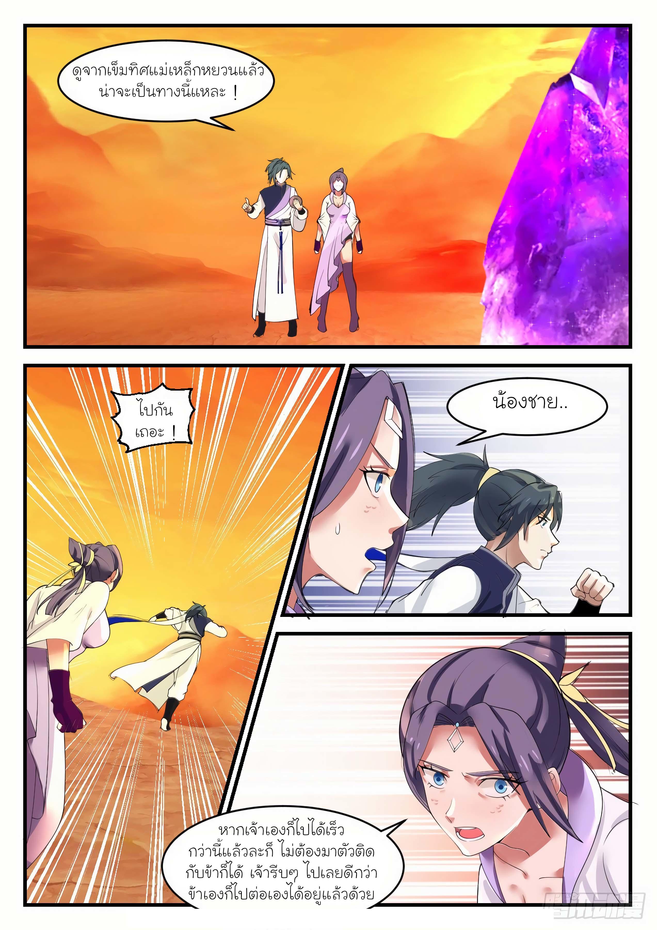 Manga-lc-com อ่านมังงะ อ่านการ์ตูน ออนไลน์ ฟรี Martial Peak ตอนที่ 1 2 3 4 5 6 7 8 9 10 11 12 13 14 ฟรี ไม่มีโฆษณา Manga-lc - อ่าน มังงะ อ่าน การ์ตูน ออนไลน์ อ่านมังงะ ฟรี