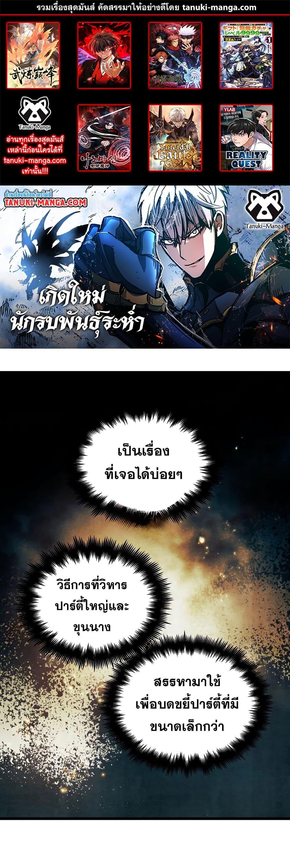 Manga-lc-com อ่านมังงะ อ่านการ์ตูน ออนไลน์ ฟรี Reincarnation of the Suicidal Battle God ตอนที่ 1 2 3 4 5 6 7 8 9 10 11 12 13 14 ฟรี ไม่มีโฆษณา Manga-lc - อ่าน มังงะ อ่าน การ์ตูน ออนไลน์ อ่านมังงะ ฟรี
