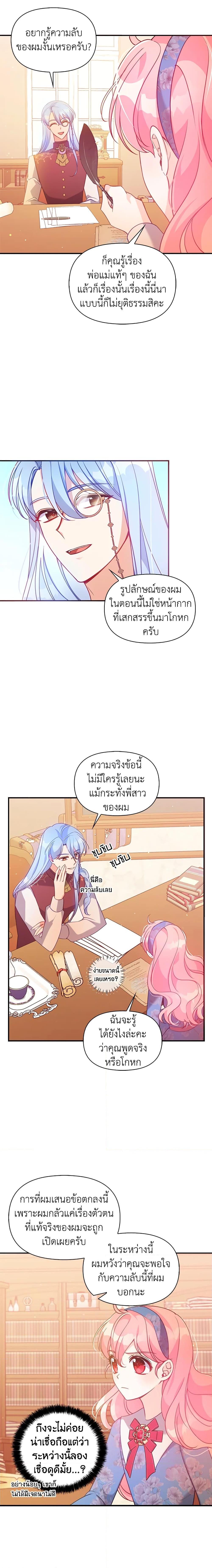 Manga-lc-com อ่านมังงะ อ่านการ์ตูน ออนไลน์ ฟรี The Precious Sister of The Villainous ตอนที่ 1 2 3 4 5 6 7 8 9 10 11 12 13 14 ฟรี ไม่มีโฆษณา Manga-lc - อ่าน มังงะ อ่าน การ์ตูน ออนไลน์ อ่านมังงะ ฟรี