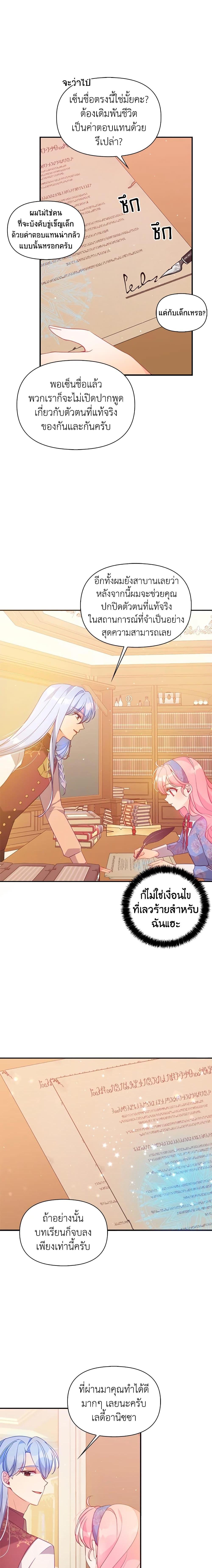 Manga-lc-com อ่านมังงะ อ่านการ์ตูน ออนไลน์ ฟรี The Precious Sister of The Villainous ตอนที่ 1 2 3 4 5 6 7 8 9 10 11 12 13 14 ฟรี ไม่มีโฆษณา Manga-lc - อ่าน มังงะ อ่าน การ์ตูน ออนไลน์ อ่านมังงะ ฟรี