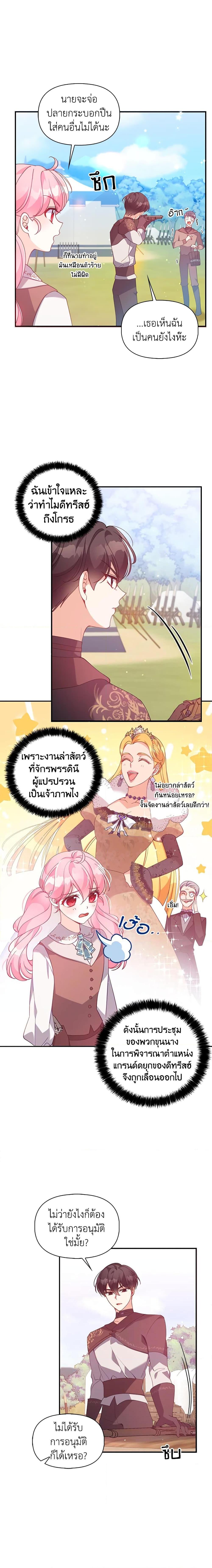 Manga-lc-com อ่านมังงะ อ่านการ์ตูน ออนไลน์ ฟรี The Precious Sister of The Villainous ตอนที่ 1 2 3 4 5 6 7 8 9 10 11 12 13 14 ฟรี ไม่มีโฆษณา Manga-lc - อ่าน มังงะ อ่าน การ์ตูน ออนไลน์ อ่านมังงะ ฟรี
