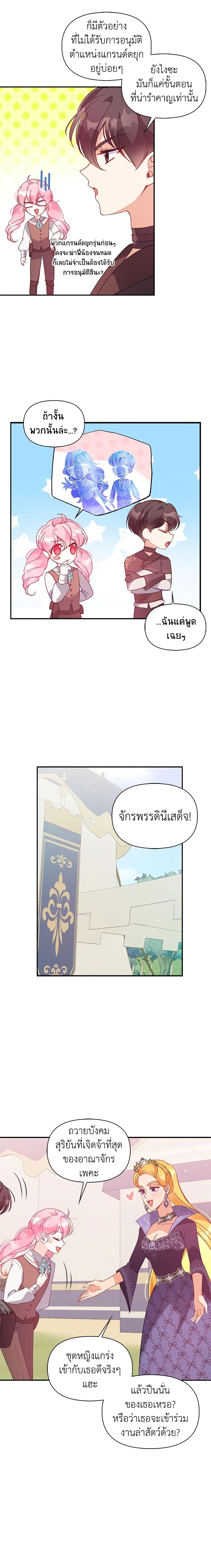 Manga-lc-com อ่านมังงะ อ่านการ์ตูน ออนไลน์ ฟรี The Precious Sister of The Villainous ตอนที่ 1 2 3 4 5 6 7 8 9 10 11 12 13 14 ฟรี ไม่มีโฆษณา Manga-lc - อ่าน มังงะ อ่าน การ์ตูน ออนไลน์ อ่านมังงะ ฟรี