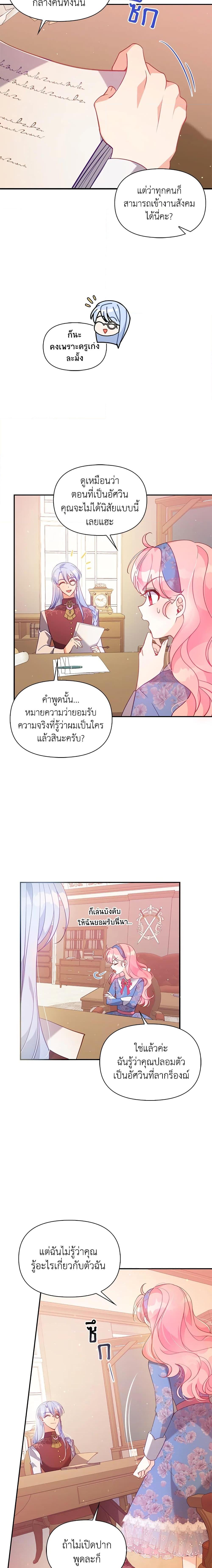 Manga-lc-com อ่านมังงะ อ่านการ์ตูน ออนไลน์ ฟรี The Precious Sister of The Villainous ตอนที่ 1 2 3 4 5 6 7 8 9 10 11 12 13 14 ฟรี ไม่มีโฆษณา Manga-lc - อ่าน มังงะ อ่าน การ์ตูน ออนไลน์ อ่านมังงะ ฟรี