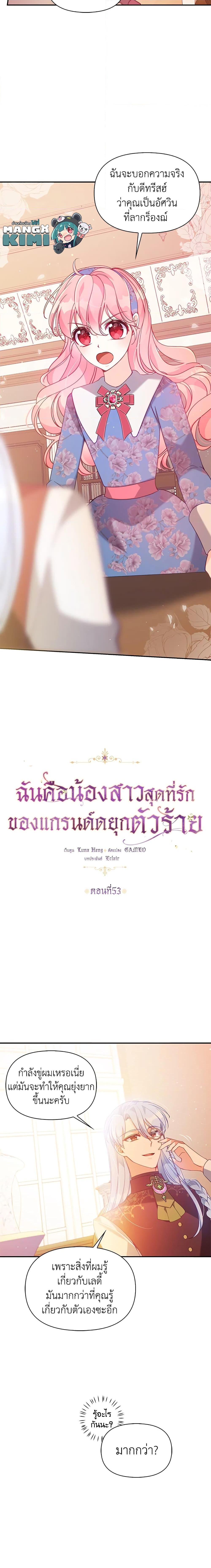 Manga-lc-com อ่านมังงะ อ่านการ์ตูน ออนไลน์ ฟรี The Precious Sister of The Villainous ตอนที่ 1 2 3 4 5 6 7 8 9 10 11 12 13 14 ฟรี ไม่มีโฆษณา Manga-lc - อ่าน มังงะ อ่าน การ์ตูน ออนไลน์ อ่านมังงะ ฟรี