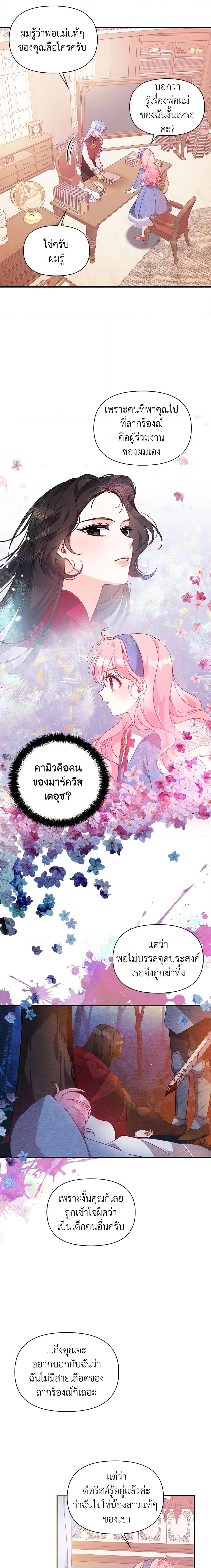 Manga-lc-com อ่านมังงะ อ่านการ์ตูน ออนไลน์ ฟรี The Precious Sister of The Villainous ตอนที่ 1 2 3 4 5 6 7 8 9 10 11 12 13 14 ฟรี ไม่มีโฆษณา Manga-lc - อ่าน มังงะ อ่าน การ์ตูน ออนไลน์ อ่านมังงะ ฟรี