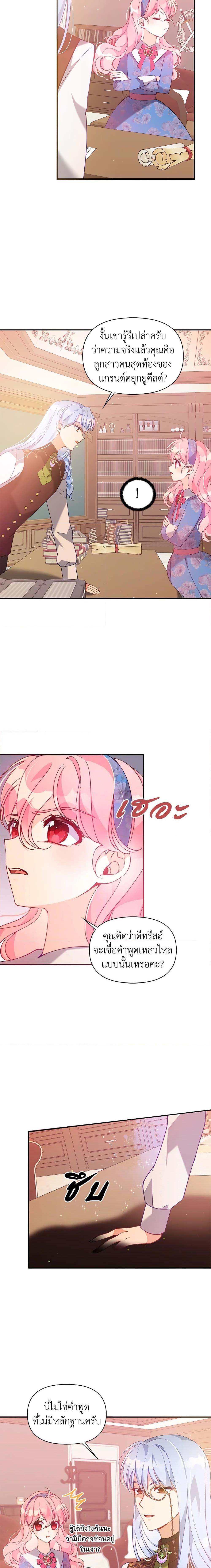 Manga-lc-com อ่านมังงะ อ่านการ์ตูน ออนไลน์ ฟรี The Precious Sister of The Villainous ตอนที่ 1 2 3 4 5 6 7 8 9 10 11 12 13 14 ฟรี ไม่มีโฆษณา Manga-lc - อ่าน มังงะ อ่าน การ์ตูน ออนไลน์ อ่านมังงะ ฟรี