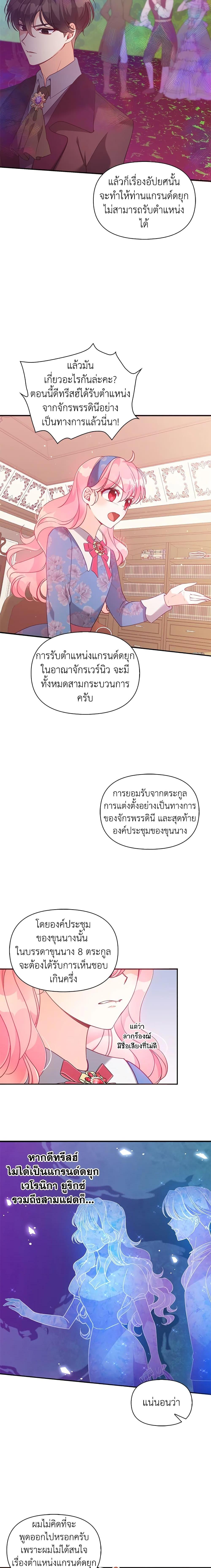 Manga-lc-com อ่านมังงะ อ่านการ์ตูน ออนไลน์ ฟรี The Precious Sister of The Villainous ตอนที่ 1 2 3 4 5 6 7 8 9 10 11 12 13 14 ฟรี ไม่มีโฆษณา Manga-lc - อ่าน มังงะ อ่าน การ์ตูน ออนไลน์ อ่านมังงะ ฟรี