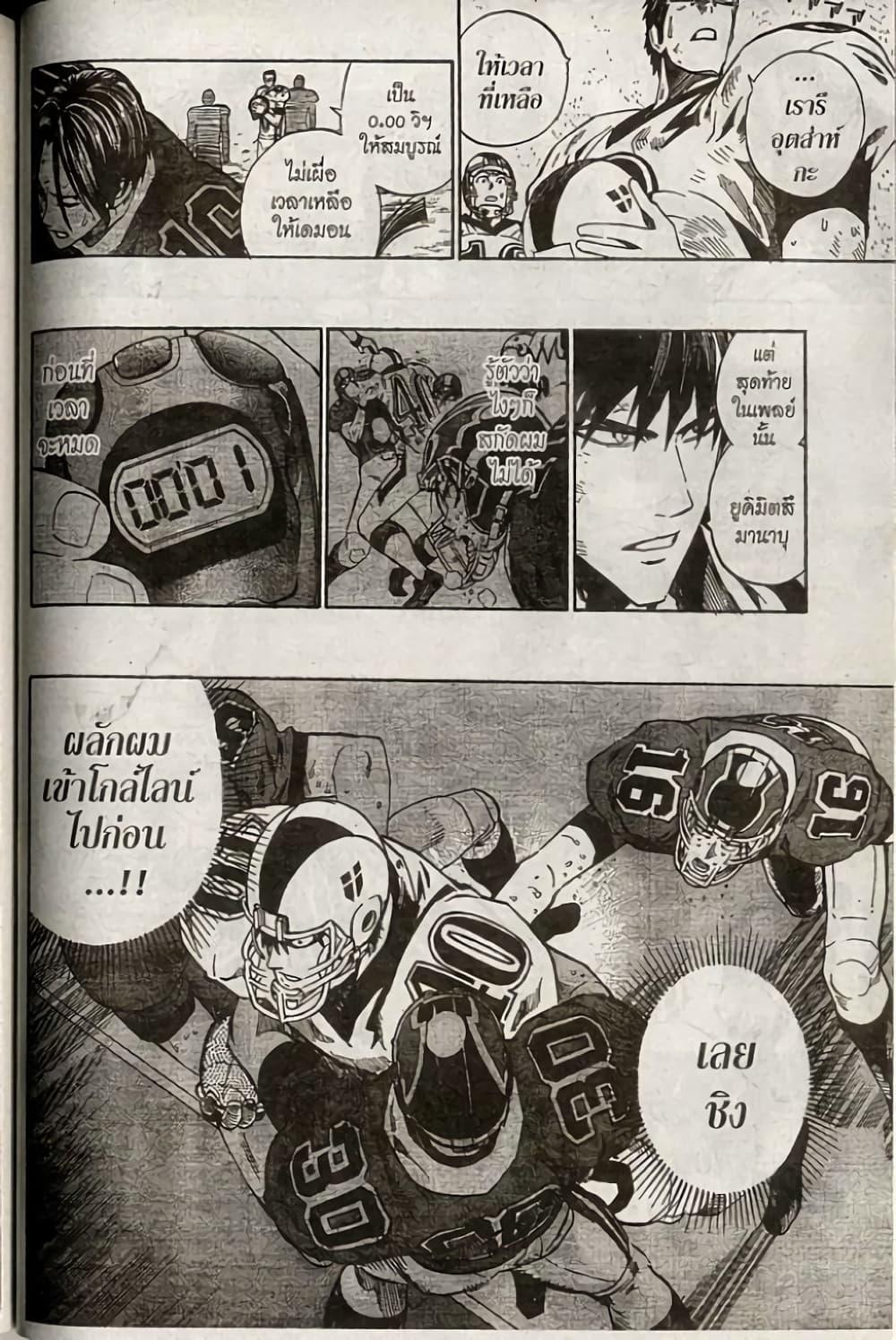 Manga-lc-com อ่านมังงะ อ่านการ์ตูน ออนไลน์ ฟรี Eyeshield 21 ตอนที่ 1 2 3 4 5 6 7 8 9 10 11 12 13 14 ฟรี ไม่มีโฆษณา Manga-lc - อ่าน มังงะ อ่าน การ์ตูน ออนไลน์ อ่านมังงะ ฟรี