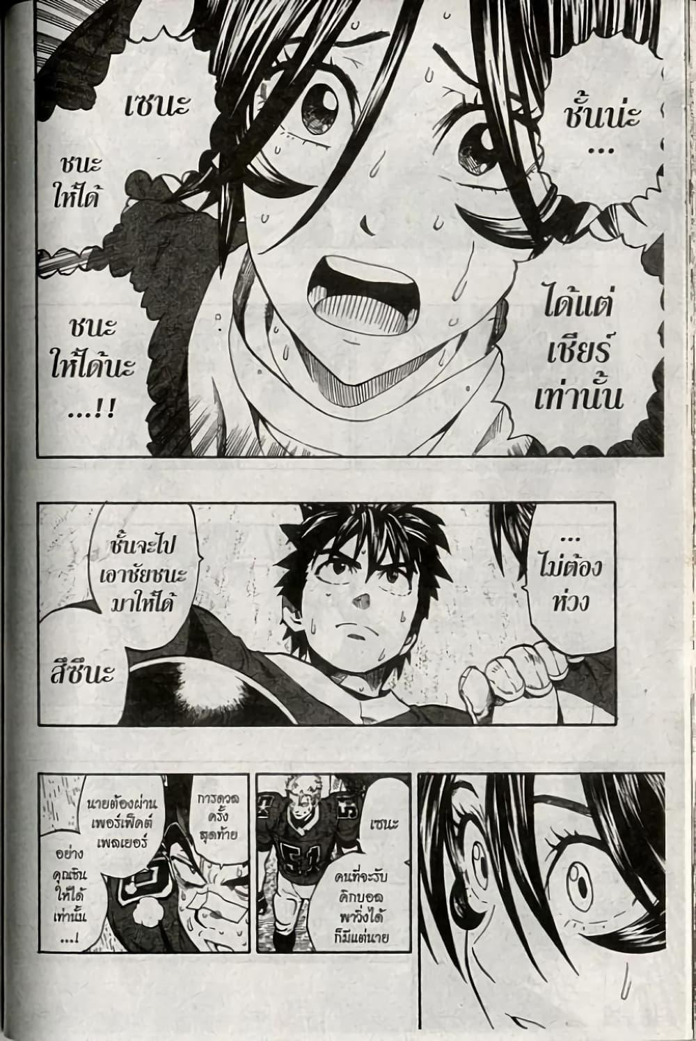 Manga-lc-com อ่านมังงะ อ่านการ์ตูน ออนไลน์ ฟรี Eyeshield 21 ตอนที่ 1 2 3 4 5 6 7 8 9 10 11 12 13 14 ฟรี ไม่มีโฆษณา Manga-lc - อ่าน มังงะ อ่าน การ์ตูน ออนไลน์ อ่านมังงะ ฟรี