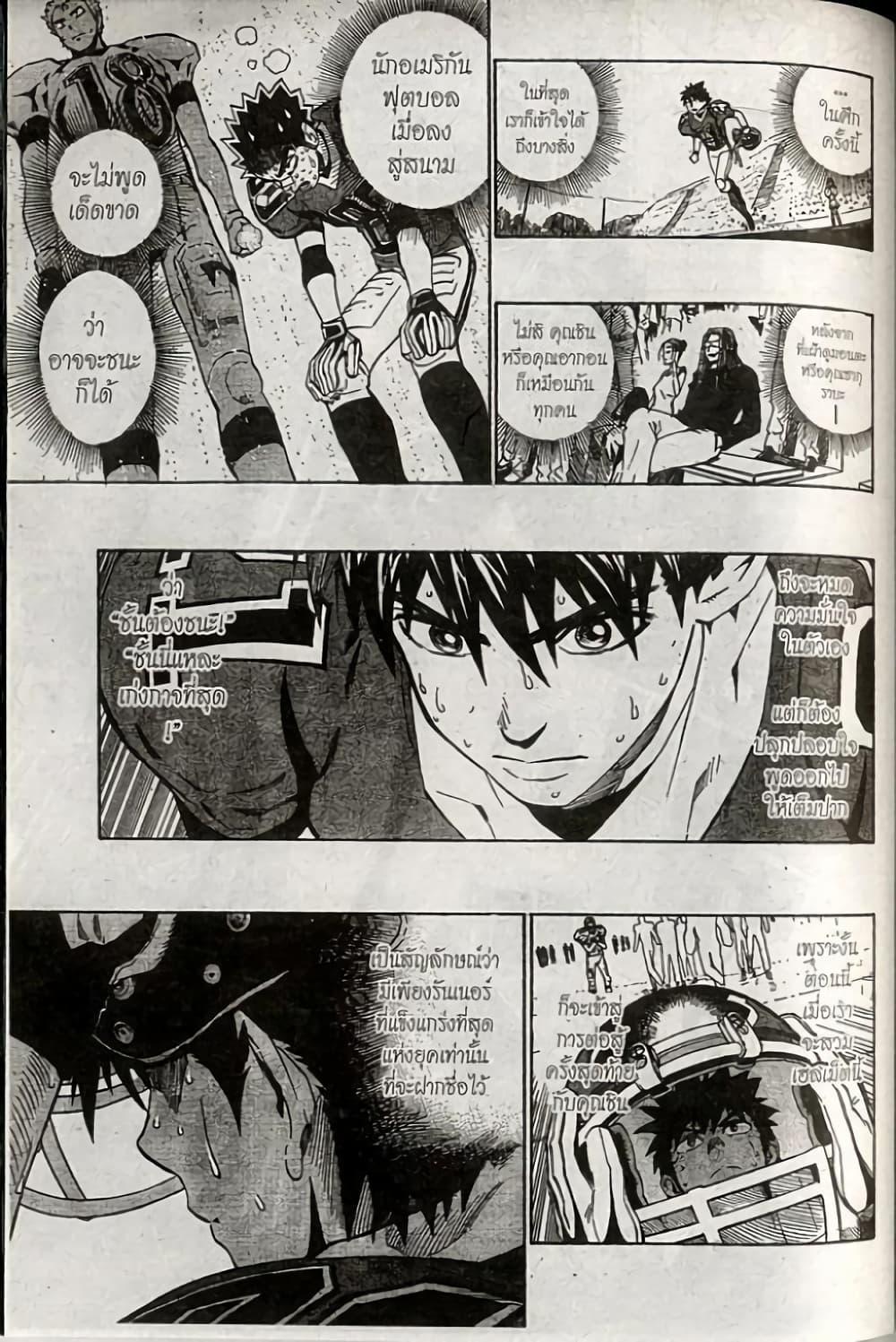 Manga-lc-com อ่านมังงะ อ่านการ์ตูน ออนไลน์ ฟรี Eyeshield 21 ตอนที่ 1 2 3 4 5 6 7 8 9 10 11 12 13 14 ฟรี ไม่มีโฆษณา Manga-lc - อ่าน มังงะ อ่าน การ์ตูน ออนไลน์ อ่านมังงะ ฟรี