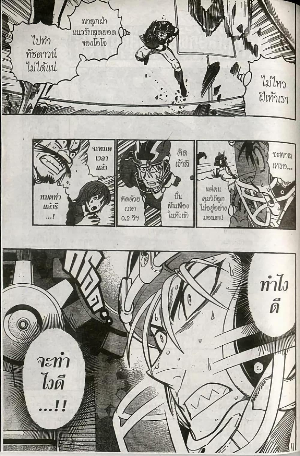 Manga-lc-com อ่านมังงะ อ่านการ์ตูน ออนไลน์ ฟรี Eyeshield 21 ตอนที่ 1 2 3 4 5 6 7 8 9 10 11 12 13 14 ฟรี ไม่มีโฆษณา Manga-lc - อ่าน มังงะ อ่าน การ์ตูน ออนไลน์ อ่านมังงะ ฟรี