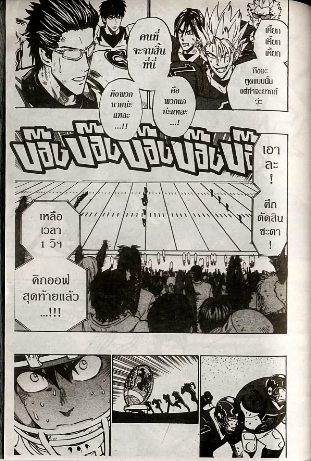 Manga-lc-com อ่านมังงะ อ่านการ์ตูน ออนไลน์ ฟรี Eyeshield 21 ตอนที่ 1 2 3 4 5 6 7 8 9 10 11 12 13 14 ฟรี ไม่มีโฆษณา Manga-lc - อ่าน มังงะ อ่าน การ์ตูน ออนไลน์ อ่านมังงะ ฟรี