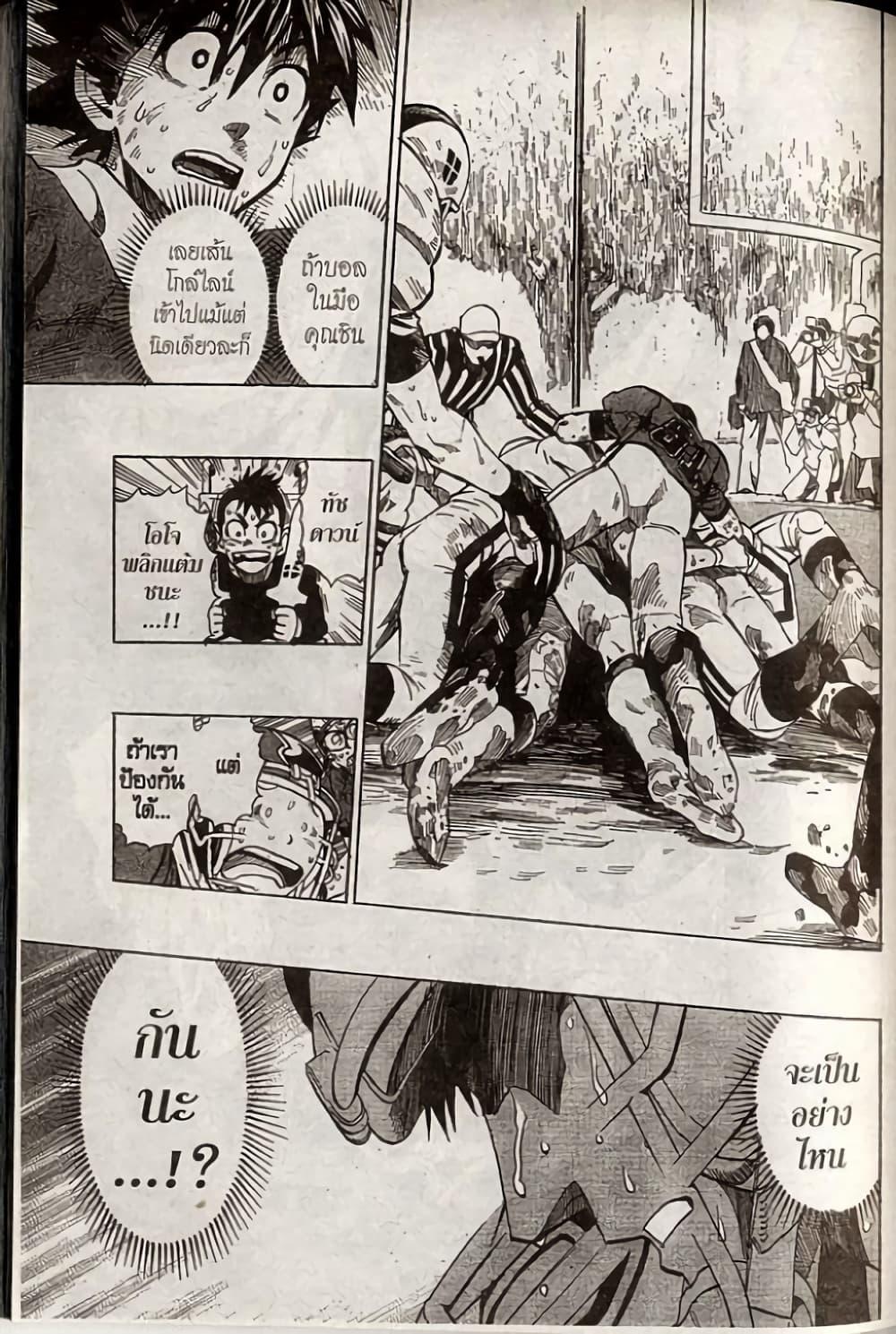 Manga-lc-com อ่านมังงะ อ่านการ์ตูน ออนไลน์ ฟรี Eyeshield 21 ตอนที่ 1 2 3 4 5 6 7 8 9 10 11 12 13 14 ฟรี ไม่มีโฆษณา Manga-lc - อ่าน มังงะ อ่าน การ์ตูน ออนไลน์ อ่านมังงะ ฟรี