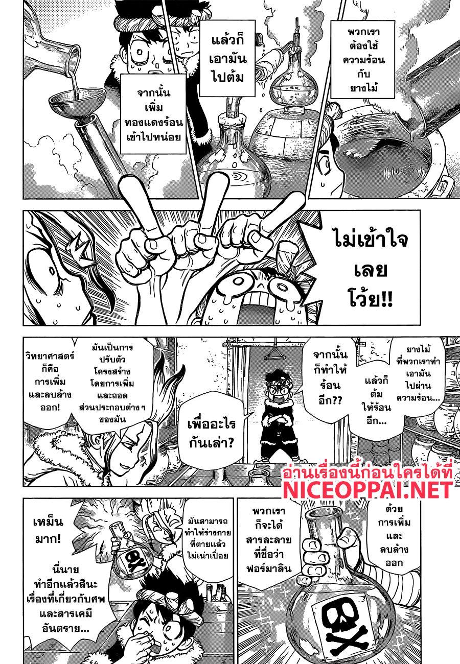 Manga-lc-com อ่านมังงะ อ่านการ์ตูน ออนไลน์ ฟรี Dr.Stone ตอนที่ 1 2 3 4 5 6 7 8 9 10 11 12 13 14 ฟรี ไม่มีโฆษณา Manga-lc - อ่าน มังงะ อ่าน การ์ตูน ออนไลน์ อ่านมังงะ ฟรี
