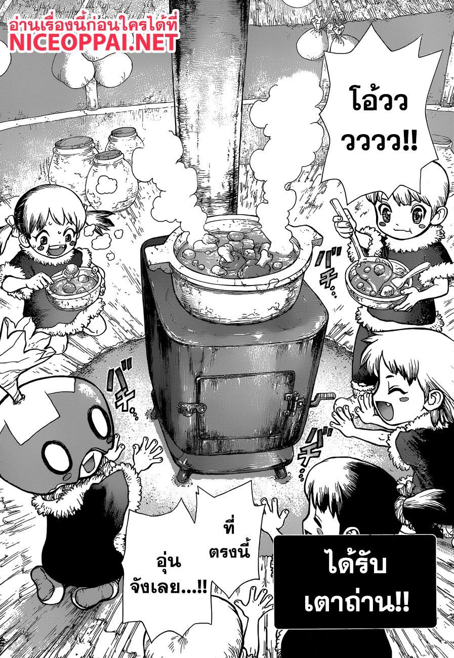 Manga-lc-com อ่านมังงะ อ่านการ์ตูน ออนไลน์ ฟรี Dr.Stone ตอนที่ 1 2 3 4 5 6 7 8 9 10 11 12 13 14 ฟรี ไม่มีโฆษณา Manga-lc - อ่าน มังงะ อ่าน การ์ตูน ออนไลน์ อ่านมังงะ ฟรี