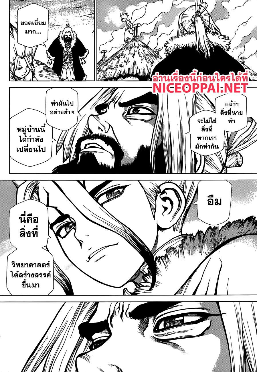 Manga-lc-com อ่านมังงะ อ่านการ์ตูน ออนไลน์ ฟรี Dr.Stone ตอนที่ 1 2 3 4 5 6 7 8 9 10 11 12 13 14 ฟรี ไม่มีโฆษณา Manga-lc - อ่าน มังงะ อ่าน การ์ตูน ออนไลน์ อ่านมังงะ ฟรี
