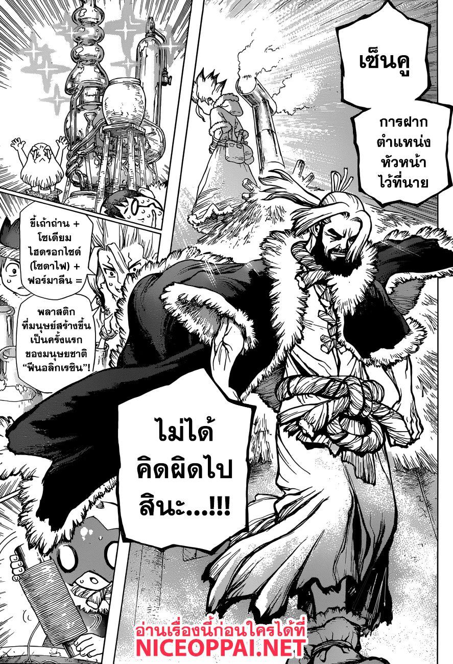 Manga-lc-com อ่านมังงะ อ่านการ์ตูน ออนไลน์ ฟรี Dr.Stone ตอนที่ 1 2 3 4 5 6 7 8 9 10 11 12 13 14 ฟรี ไม่มีโฆษณา Manga-lc - อ่าน มังงะ อ่าน การ์ตูน ออนไลน์ อ่านมังงะ ฟรี